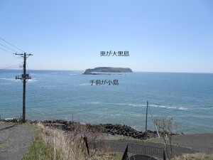 4日目　小島　と　大黒島